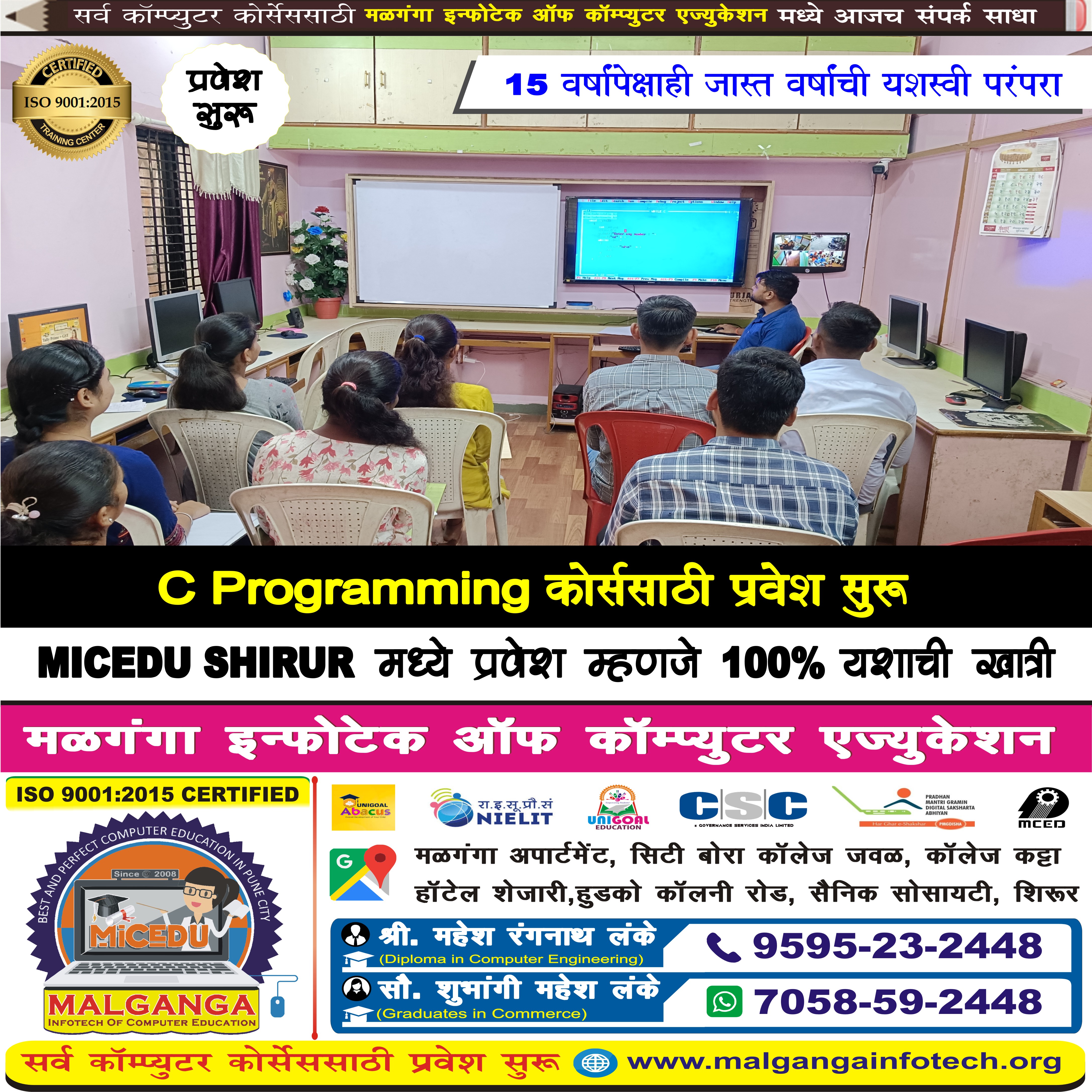 Malganga Infotech of Computer Education & MICEDU SHIRUR - Best and Perfect Computer Education