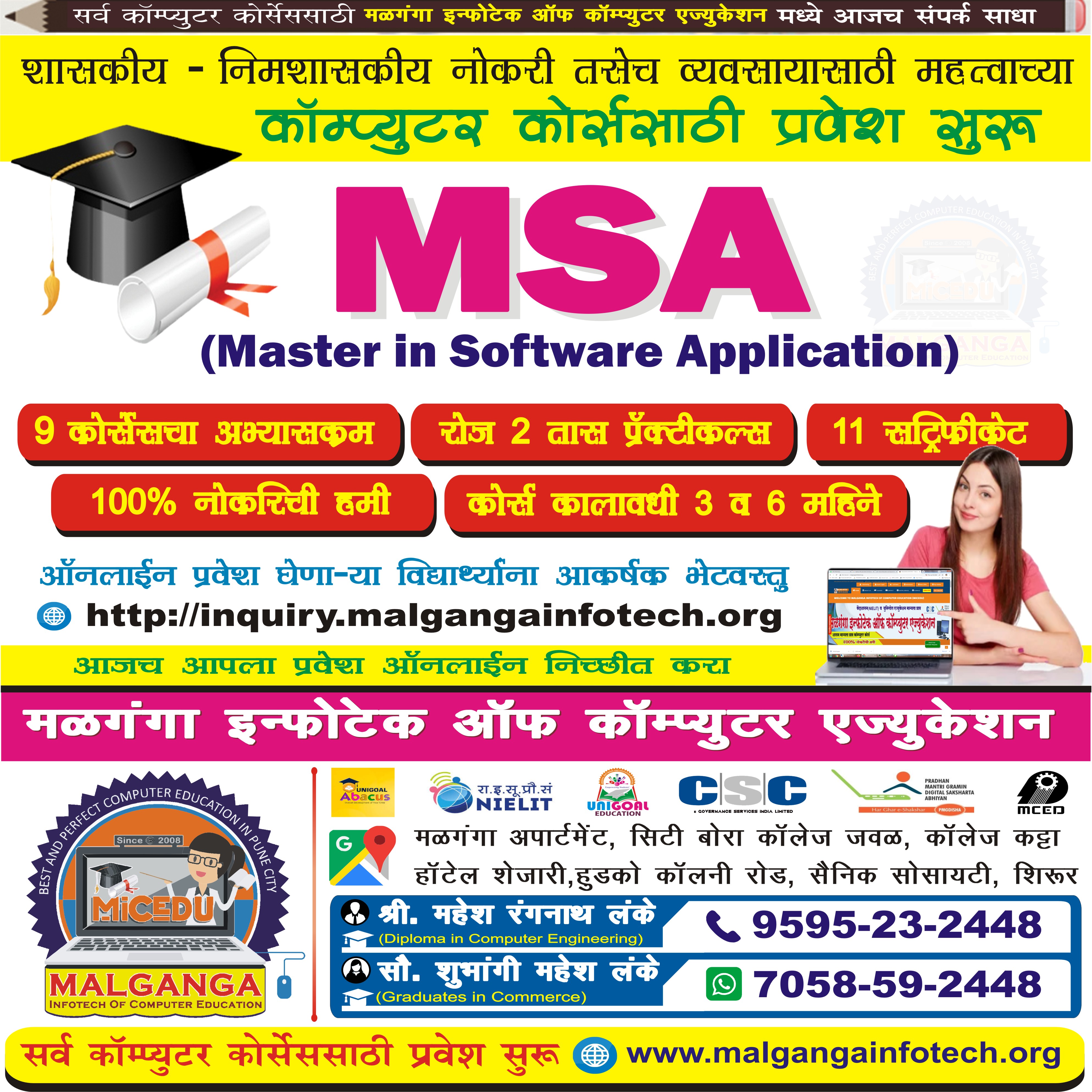 Malganga Infotech of Computer Education & MICEDU SHIRUR - Best and Perfect Computer Education